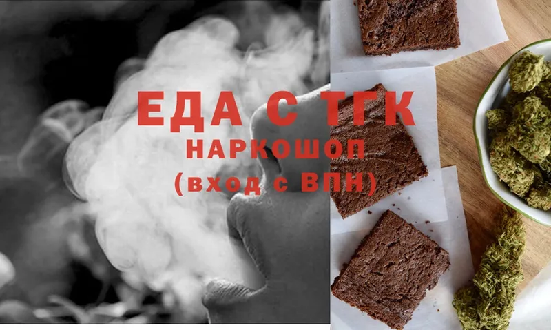 Canna-Cookies конопля  Подольск 