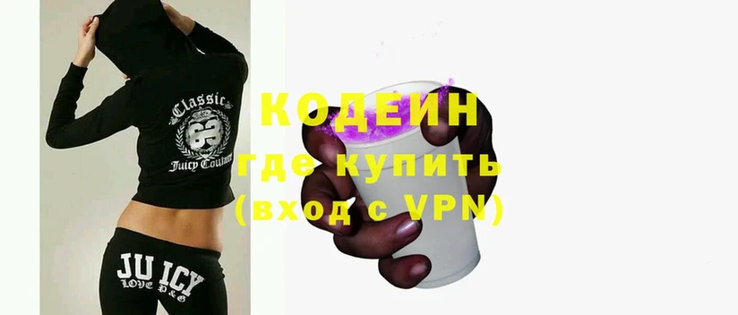 Кодеин Purple Drank  Подольск 