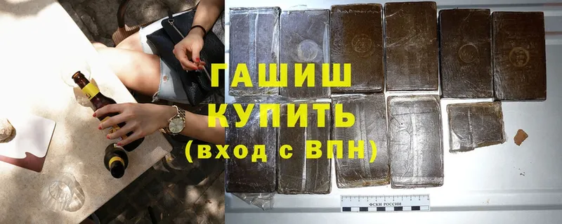 Гашиш hashish  Подольск 